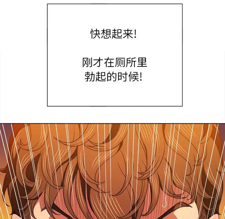 難纏小惡女第66話