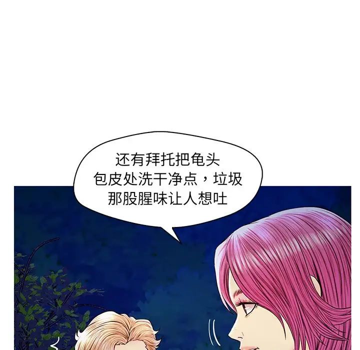 恋人配对第27话