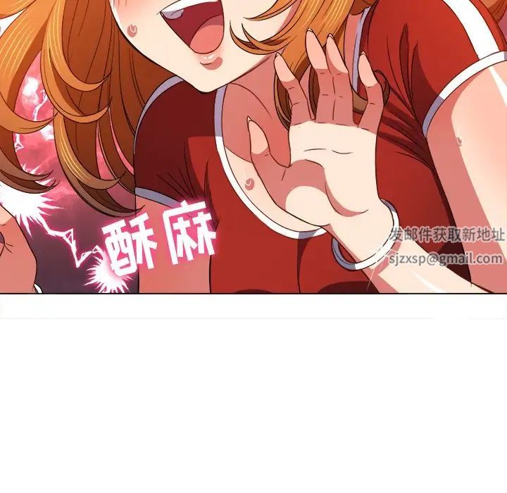 《难缠小恶女》第66话