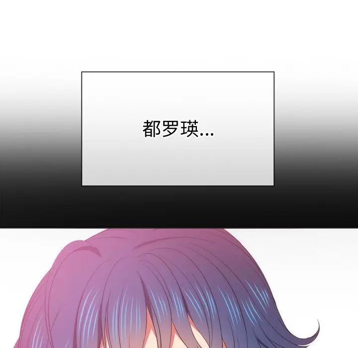 難纏小惡女第66話