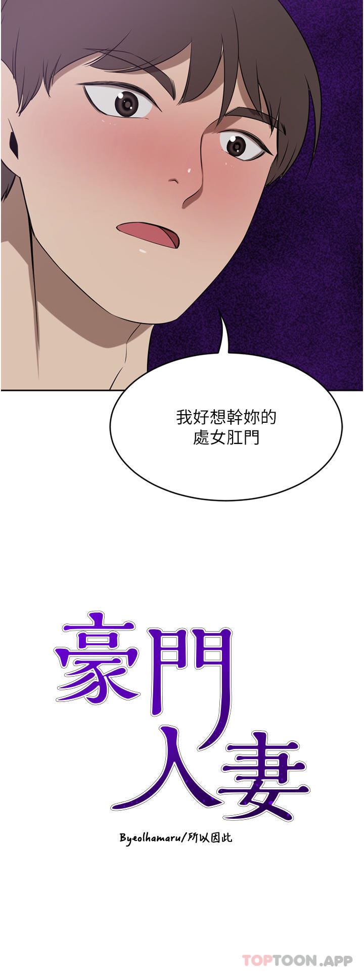 豪门人妻第42话-出乎意料的快感