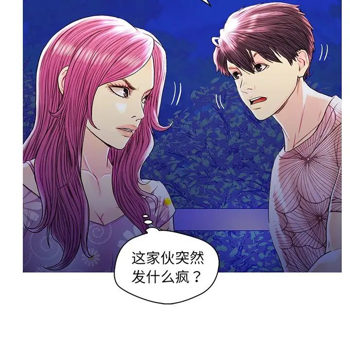 恋人配对第27话