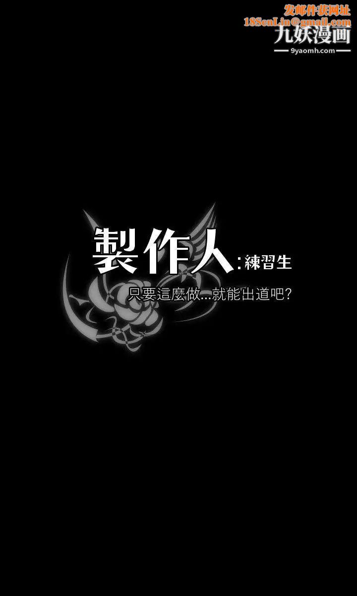 製作人:练习生第65话-财阀夫人和A咖男偶像[01]