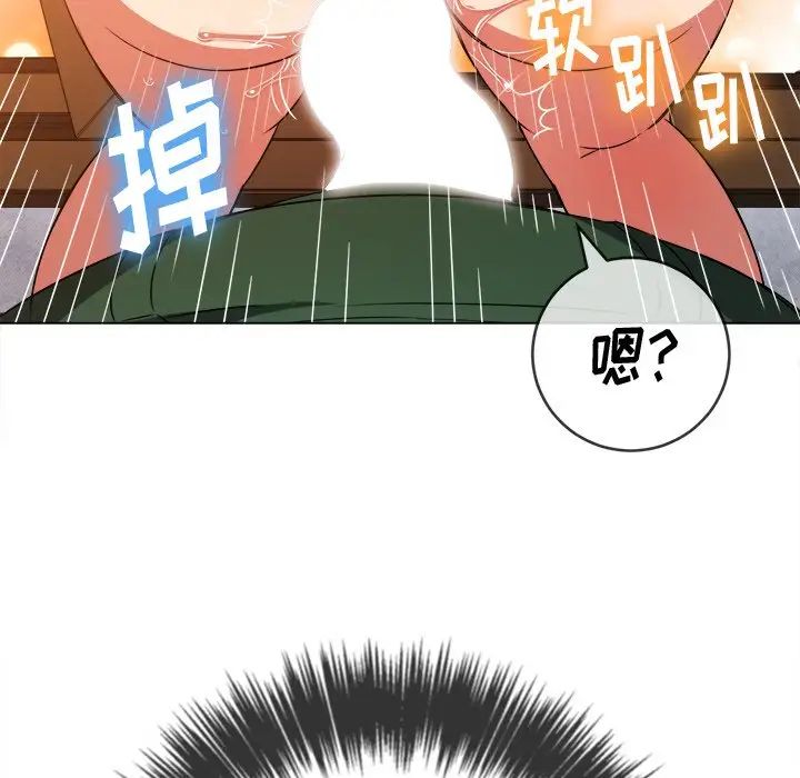 難纏小惡女第66話