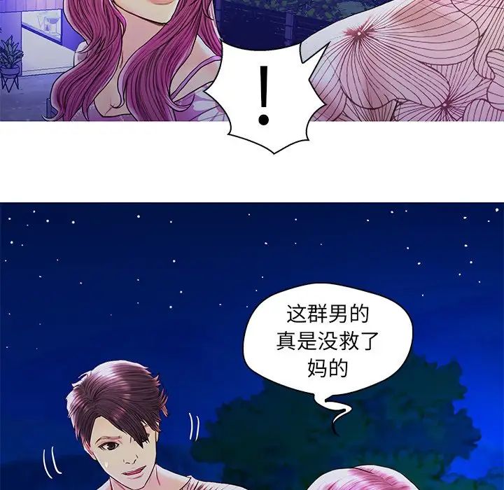恋人配对第27话