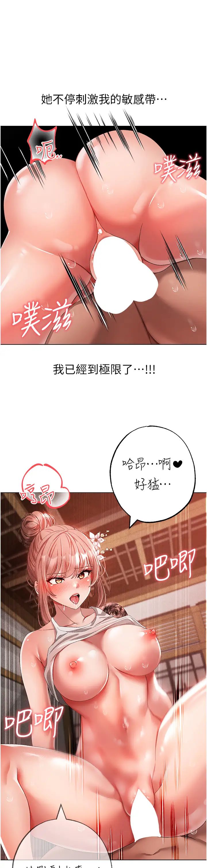 ↖㊣煞气a猛男㊣↘第27话-火热的婚房