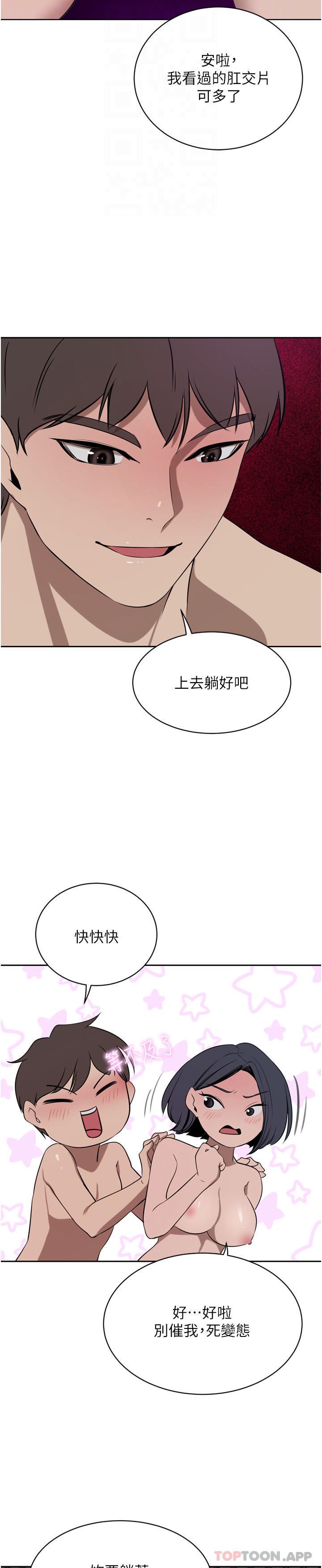 豪门人妻第42话-出乎意料的快感