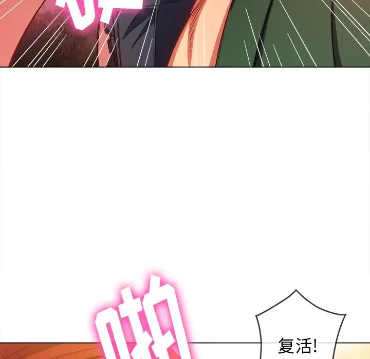 難纏小惡女第66話