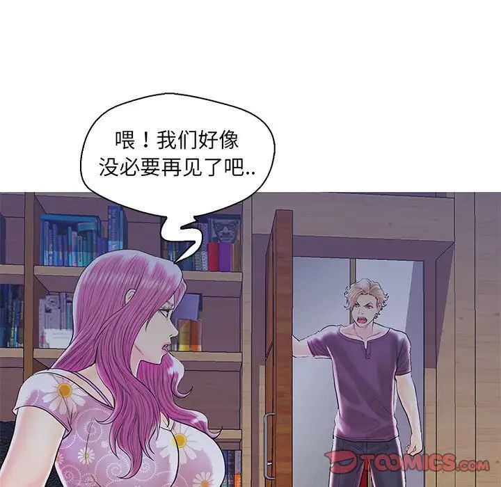 恋人配对第27话