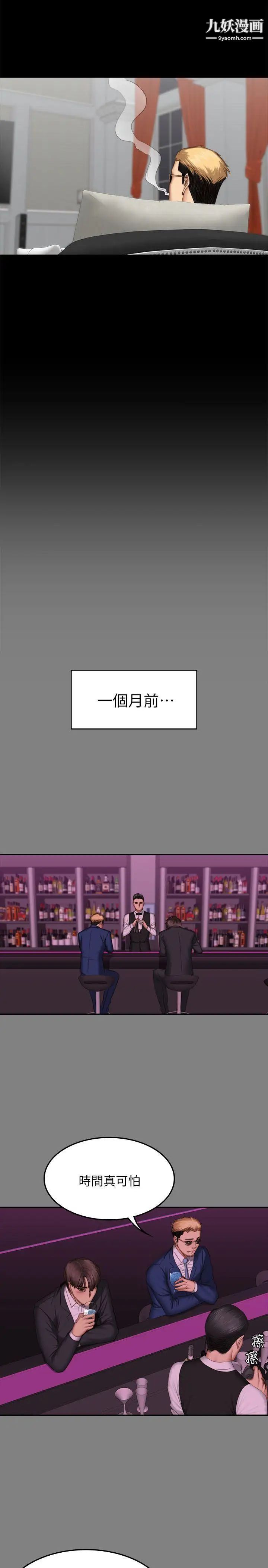 製作人:练习生第65话-财阀夫人和A咖男偶像[01]