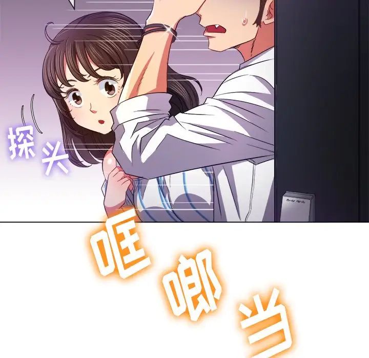 難纏小惡女第66話