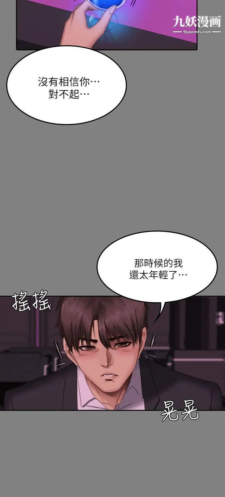 製作人:練習生第65話-財閥夫人和A咖男偶像[01]