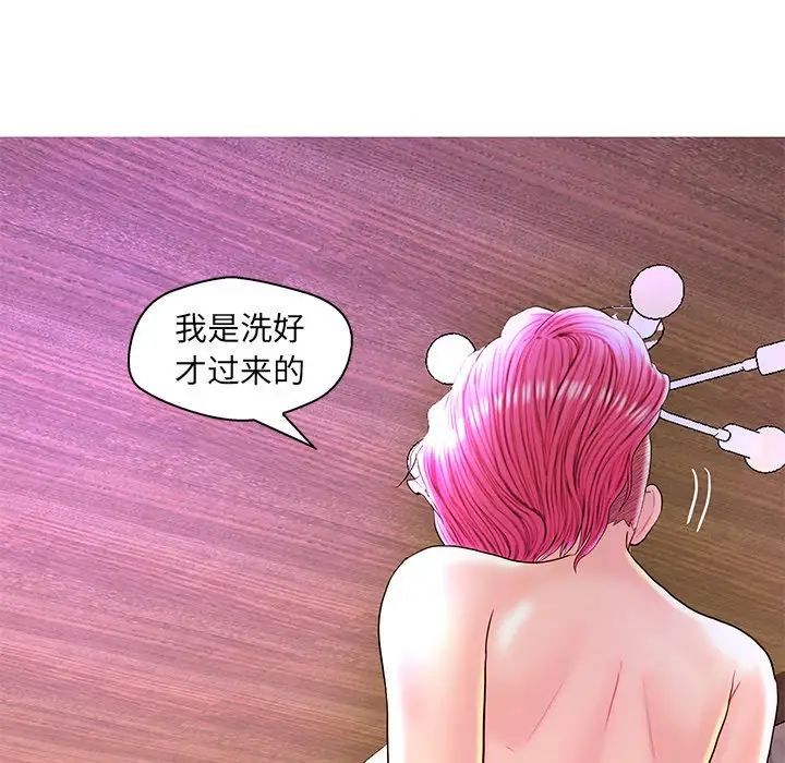 恋人配对第27话
