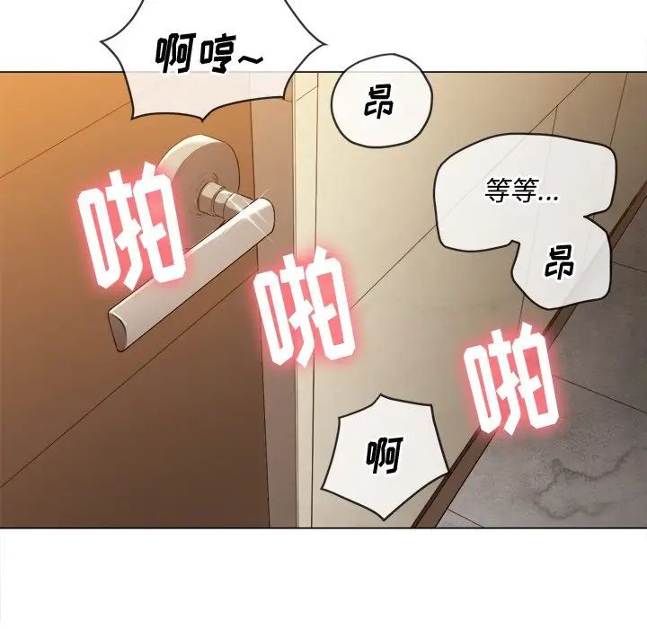 難纏小惡女第66話
