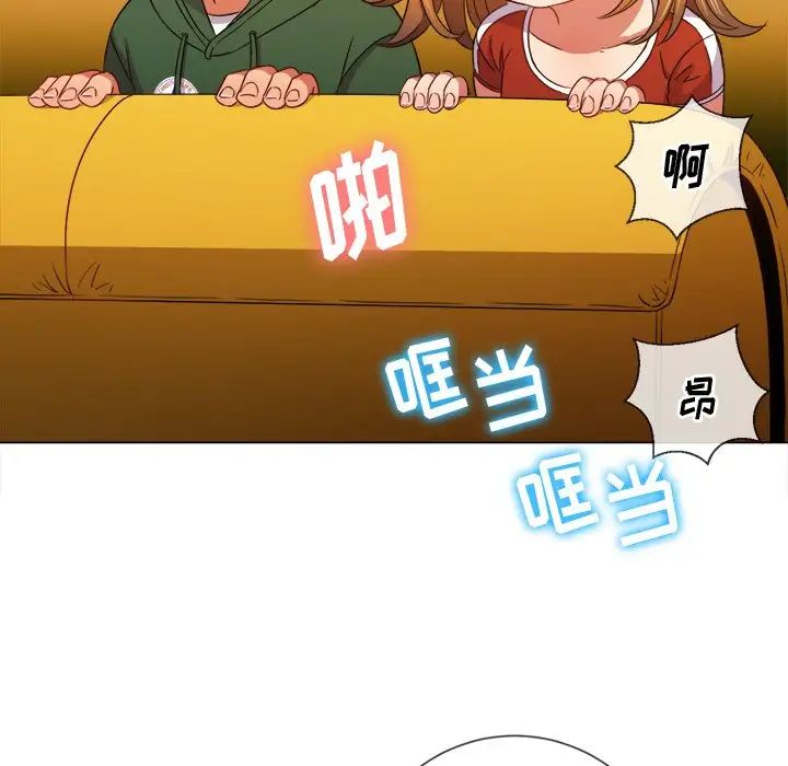 難纏小惡女第66話