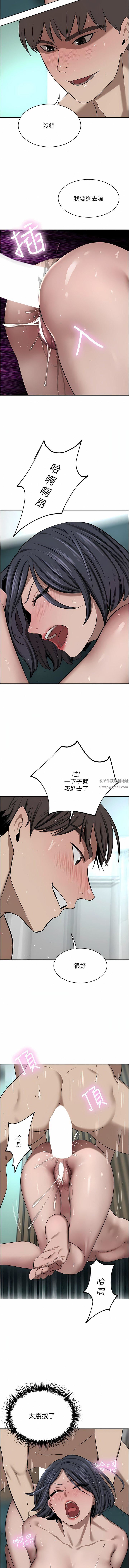 《豪门人妻》第43话-卯足全力干死妳