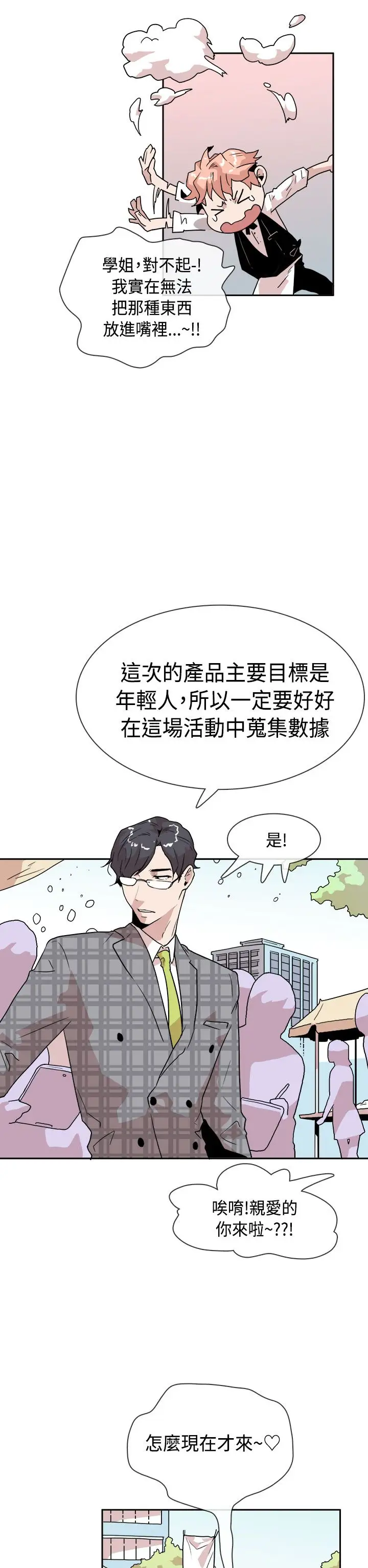 你好！冬天第16话