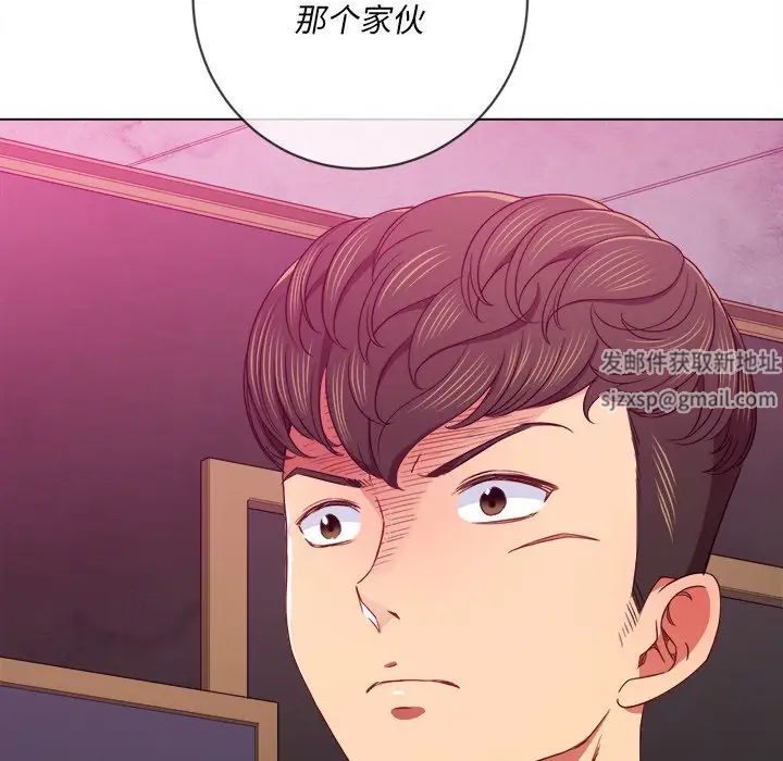 難纏小惡女第66話