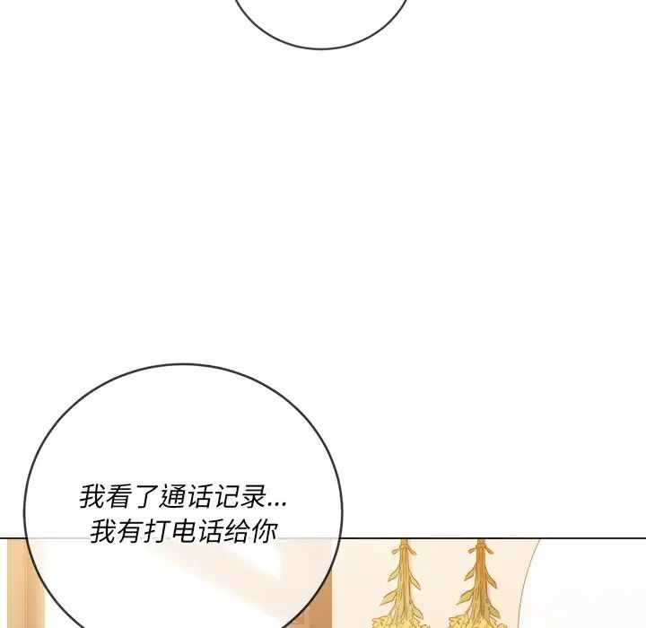 《难缠小恶女》第67话