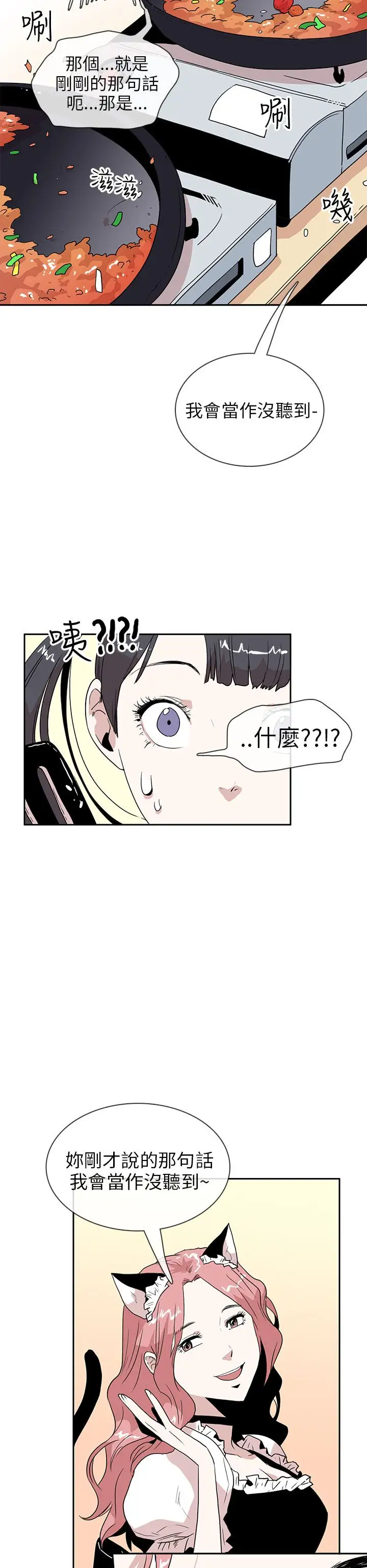 你好！冬天第17话