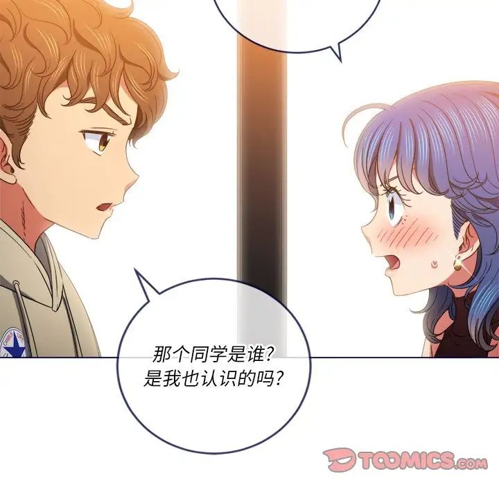 《难缠小恶女》第67话