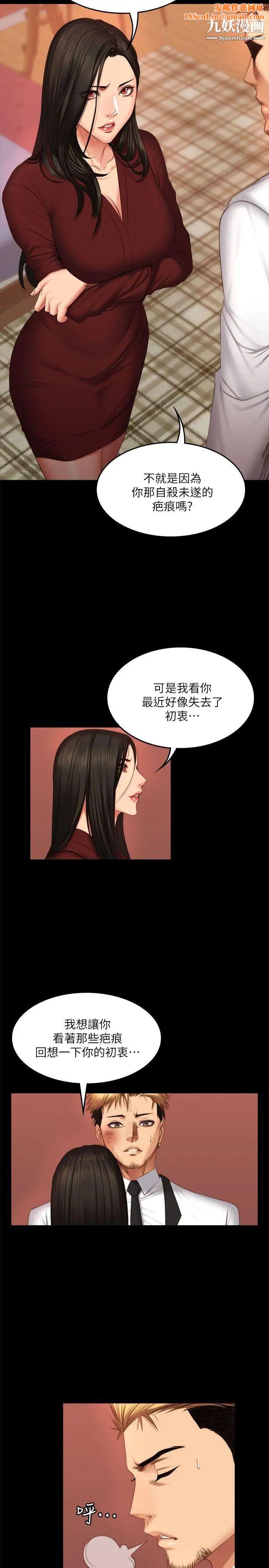 製作人:練習生第67話-劉采毅影片流出危機!