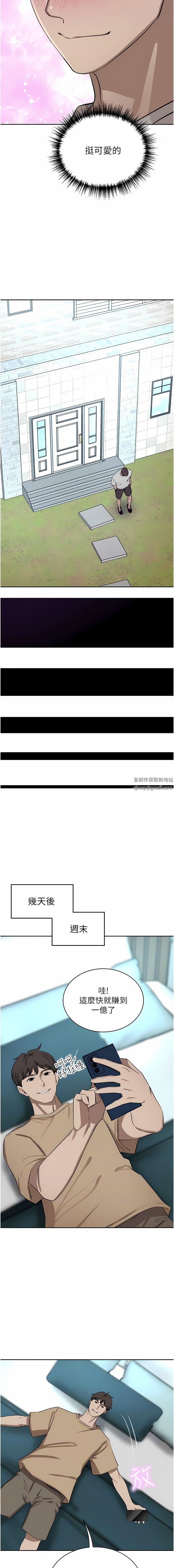 豪門人妻第45話-性感兔女郎的誘惑