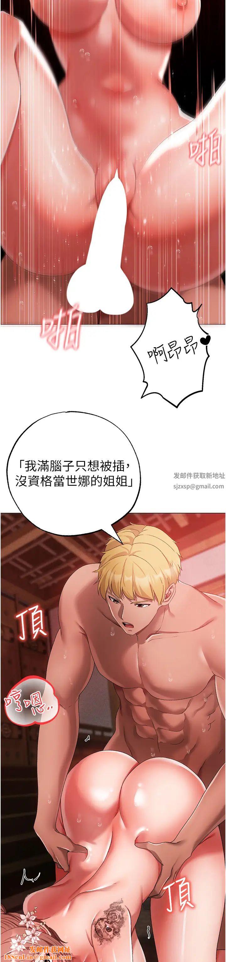↖㊣煞气a猛男㊣↘第29话-我要射到妳怀孕为止