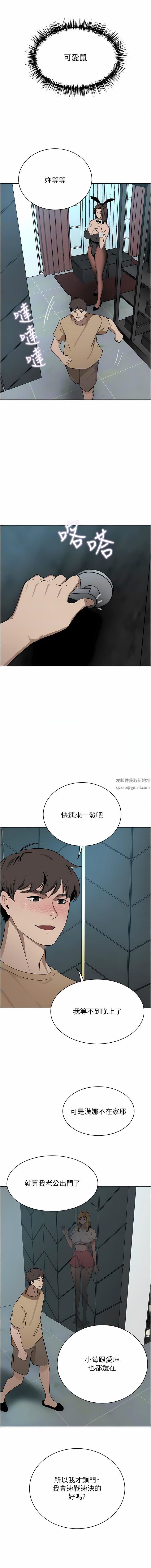 豪門人妻第45話-性感兔女郎的誘惑