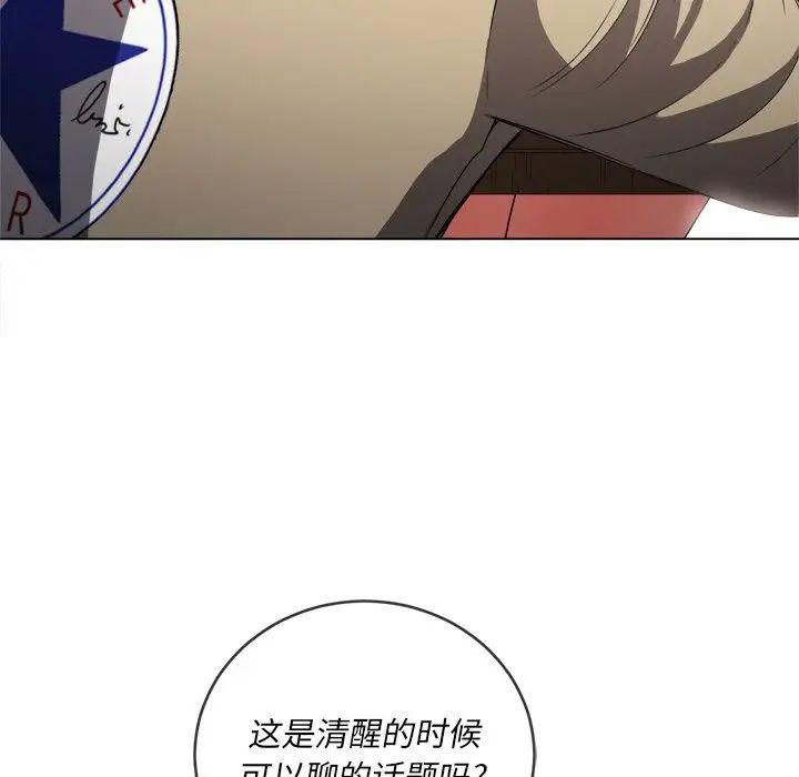 難纏小惡女第67話