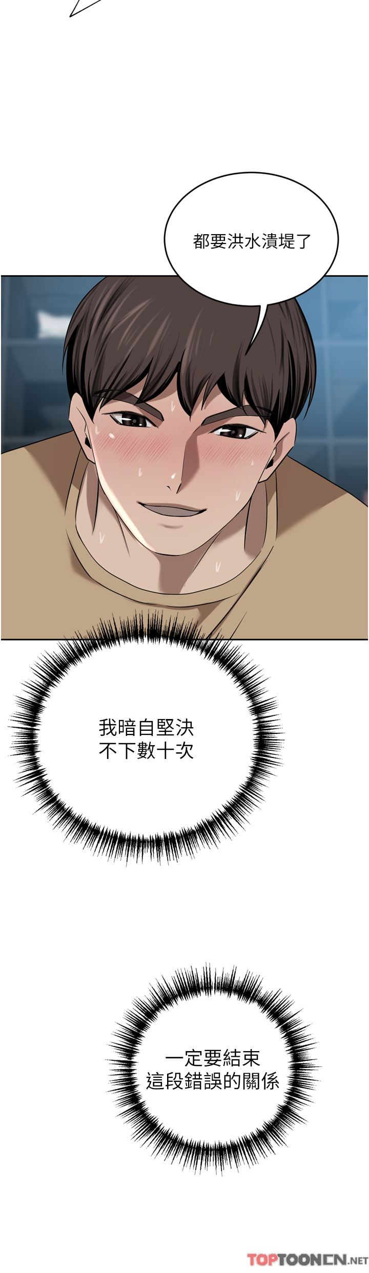 豪門人妻第46話-爽叫出聲的母女