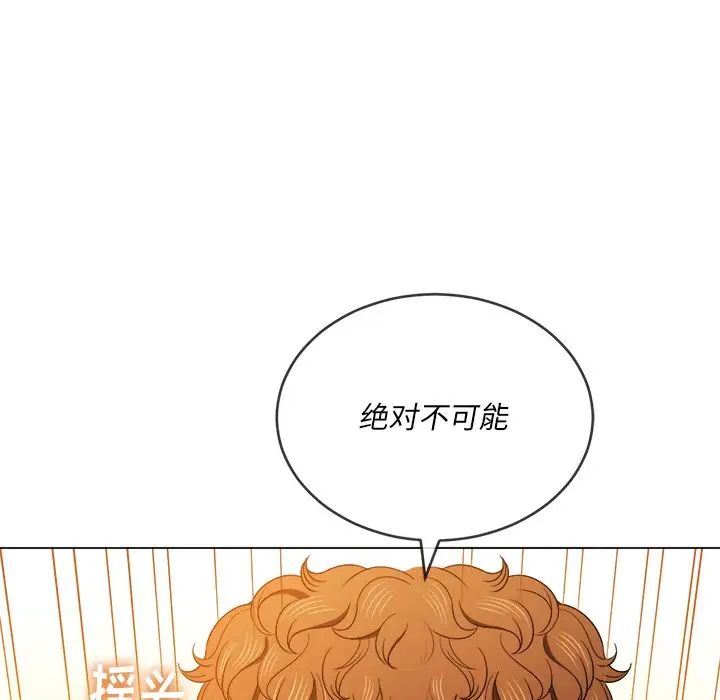 難纏小惡女第67話