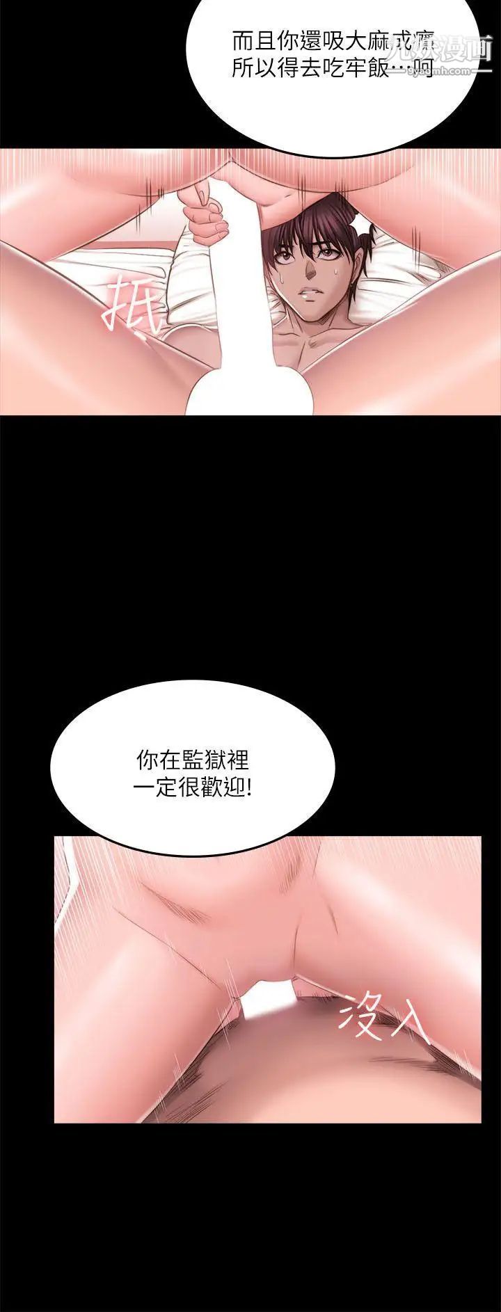 製作人:练习生第68话-女偶像疑点重重的死亡