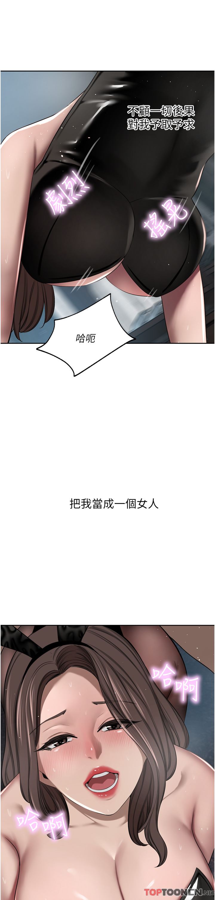 豪門人妻第46話-爽叫出聲的母女