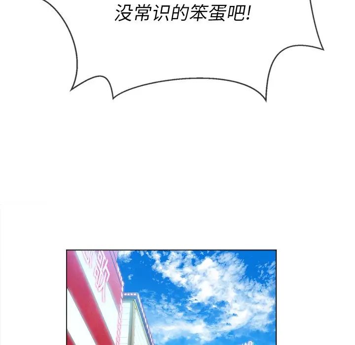 难缠小恶女第67话