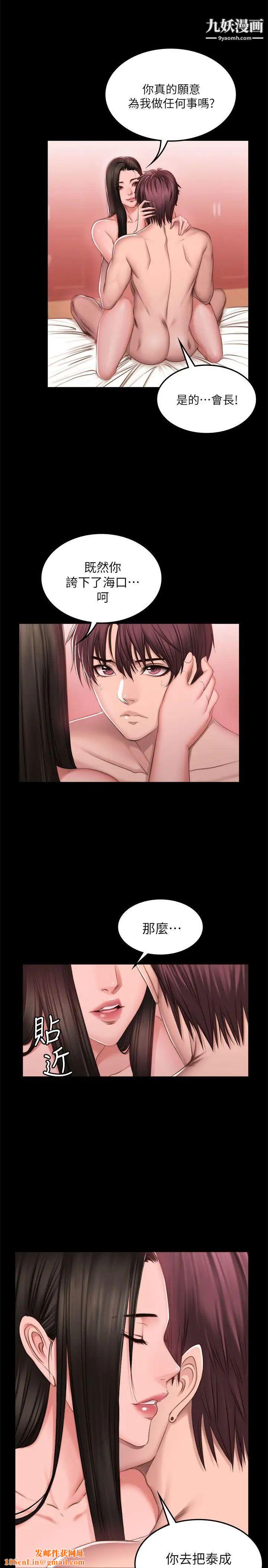 製作人:練習生第68話-女偶像疑點重重的死亡