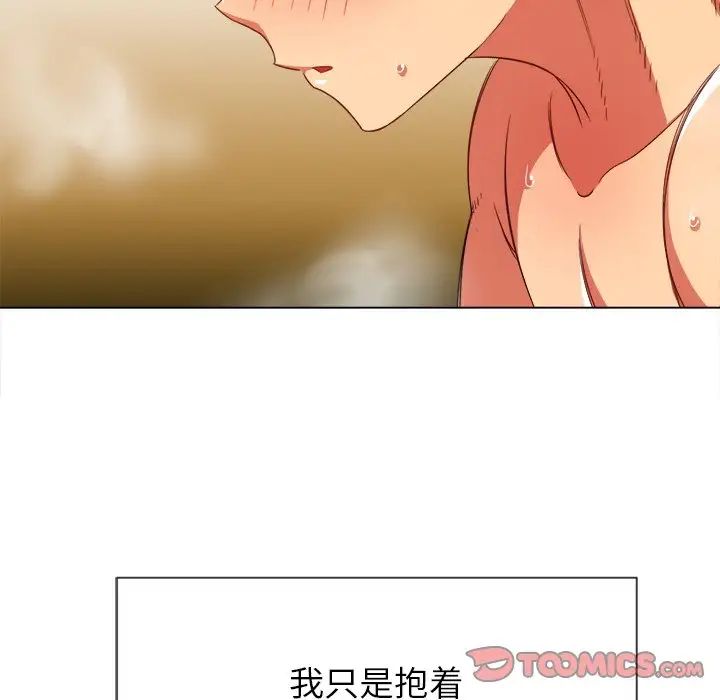 《难缠小恶女》第67话