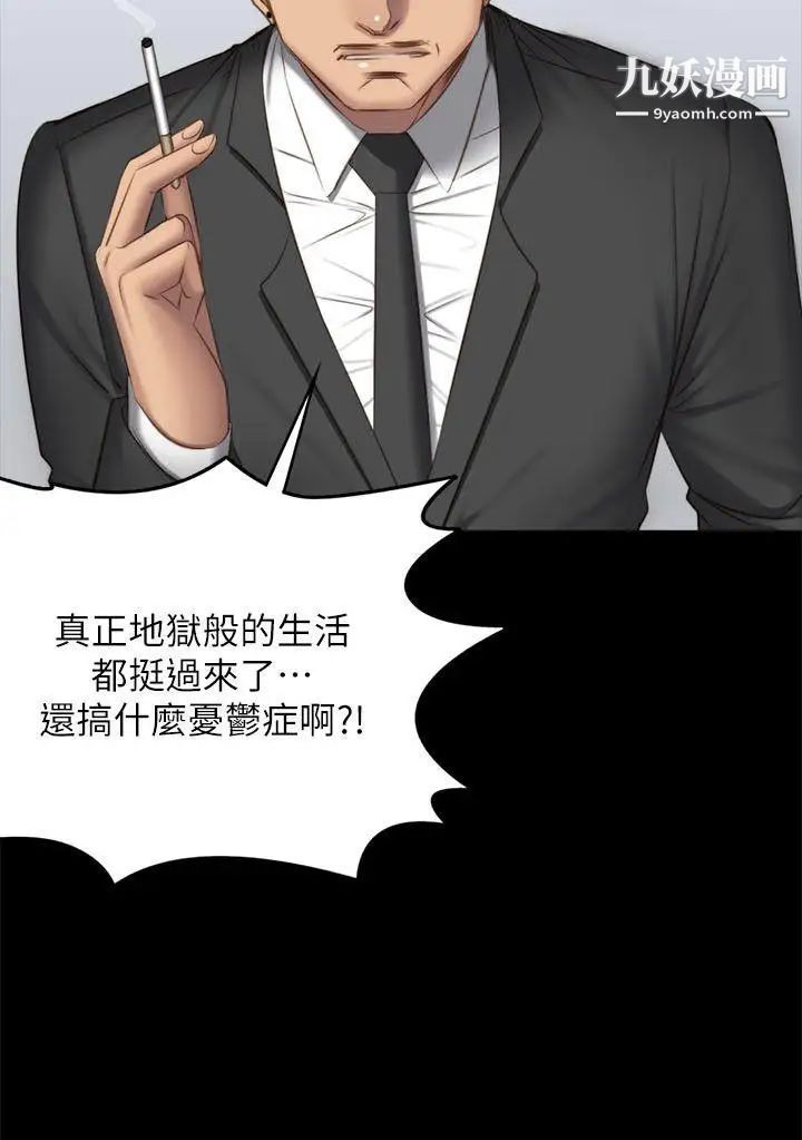 製作人:练习生第68话-女偶像疑点重重的死亡