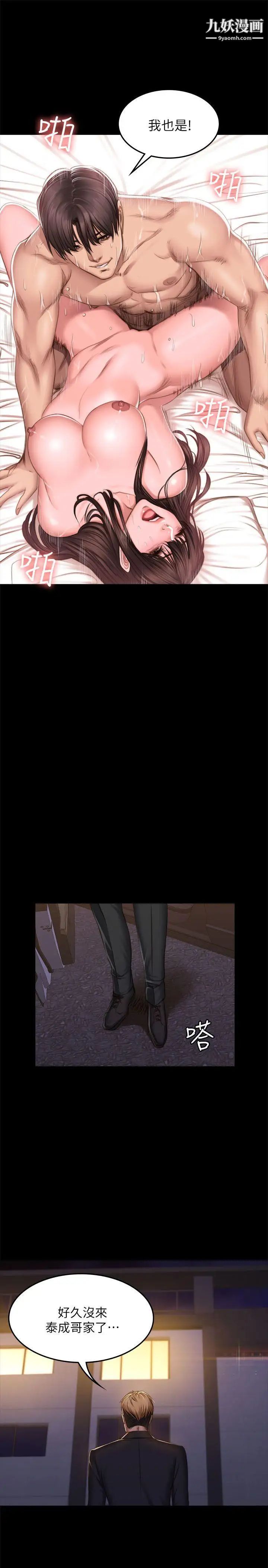 製作人:练习生第68话-女偶像疑点重重的死亡