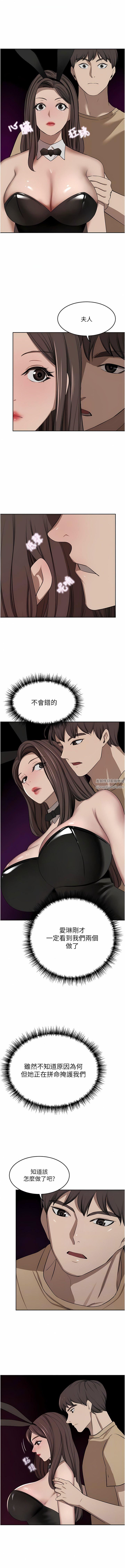 豪門人妻第47話-現在不能插!!