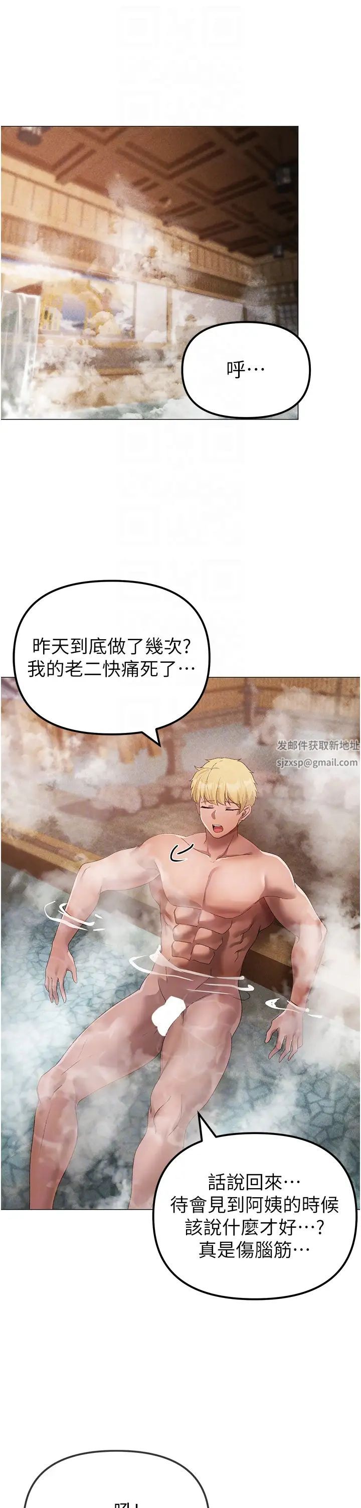 ↖㊣煞氣a猛男㊣↘第30話-做到虛脫的感覺