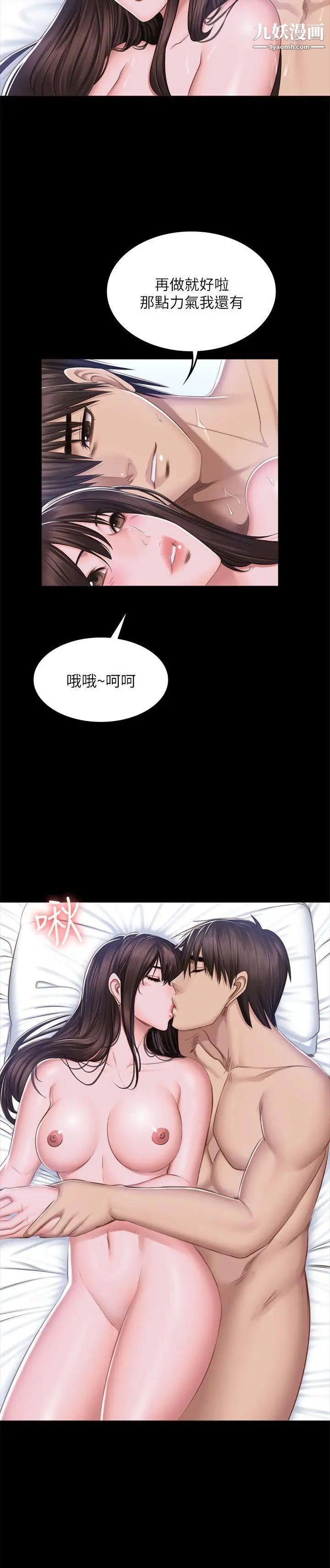 製作人:练习生第69话-老狐狸的弱点