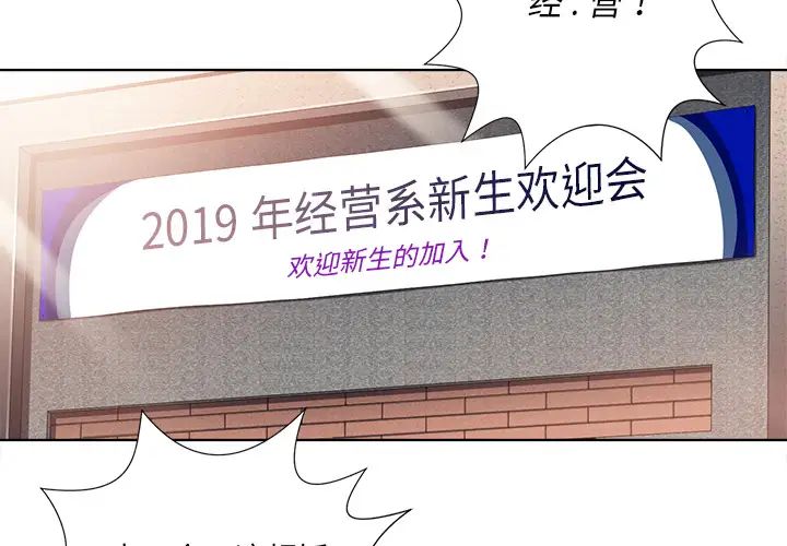 相差一轮第1话