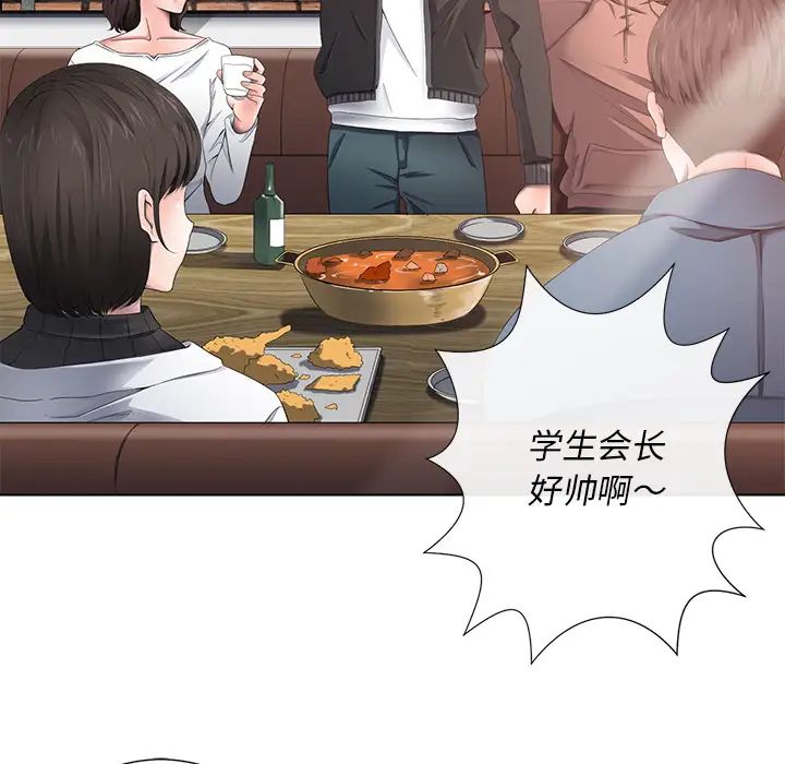 相差一轮第1话