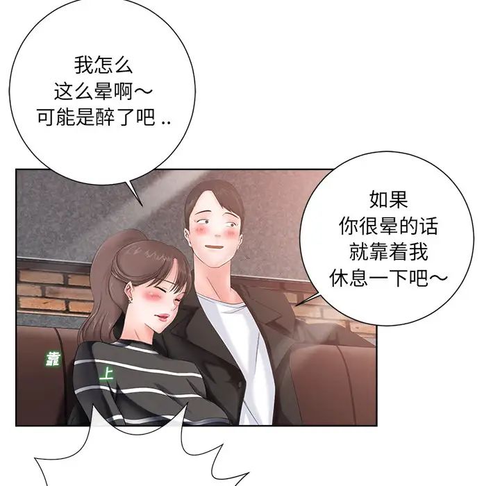 相差一轮第1话