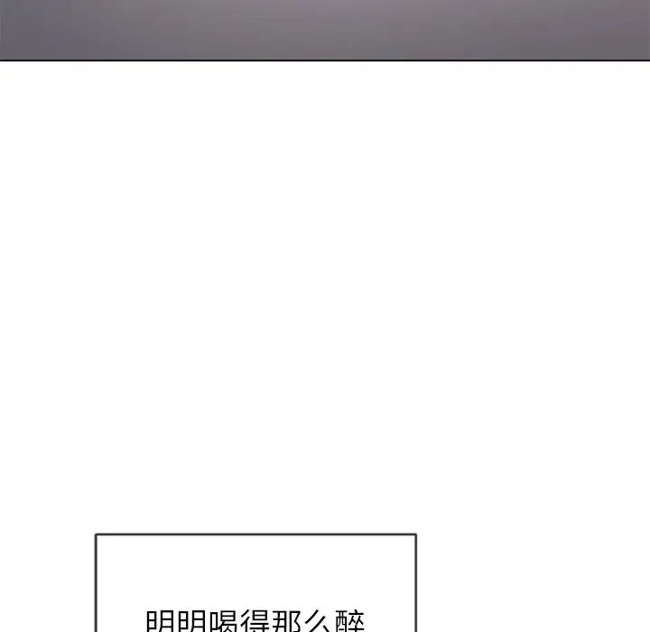 難纏小惡女第68話