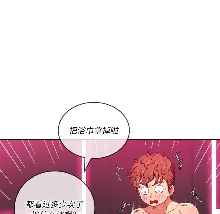 难缠小恶女第68话
