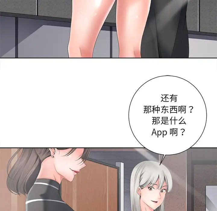相差一輪第1话