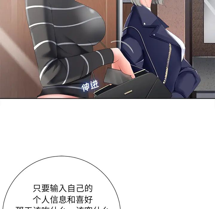 相差一轮第1话