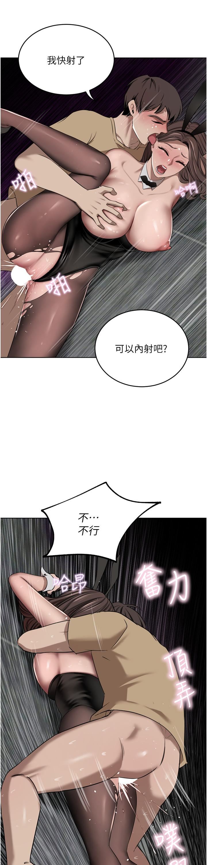 《豪门人妻》第48话-强制内射夫人深处